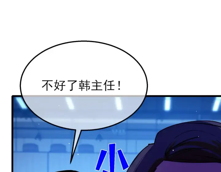 漫画《我靠无敌被动打出成吨伤害！》第26话 考核成绩全国第一第158张图