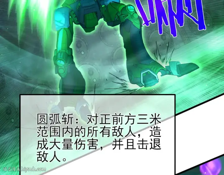 漫画《我靠无敌被动打出成吨伤害！》第26话 考核成绩全国第一第16张图