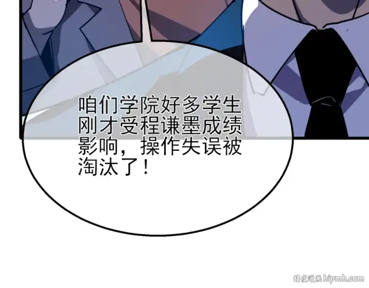 漫画《我靠无敌被动打出成吨伤害！》第26话 考核成绩全国第一第160张图