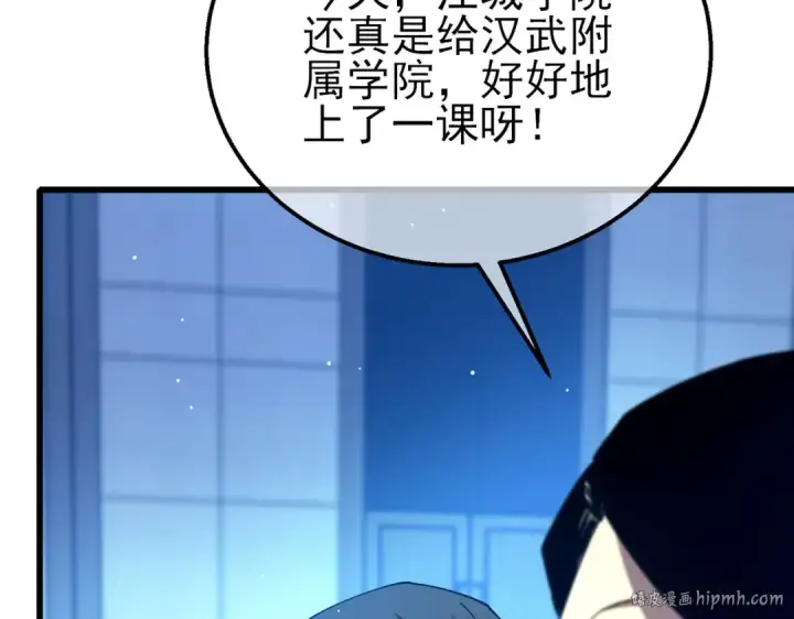 漫画《我靠无敌被动打出成吨伤害！》第26话 考核成绩全国第一第168张图
