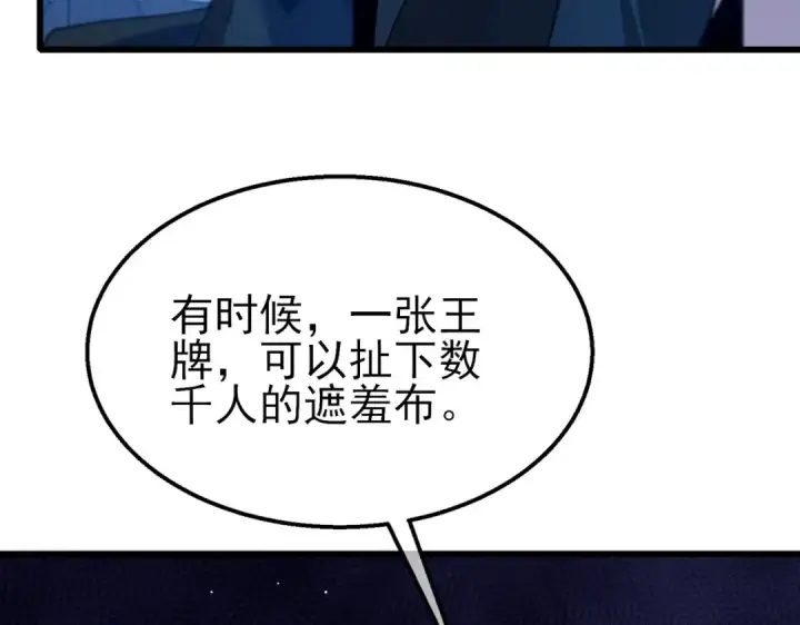漫画《我靠无敌被动打出成吨伤害！》第26话 考核成绩全国第一第170张图