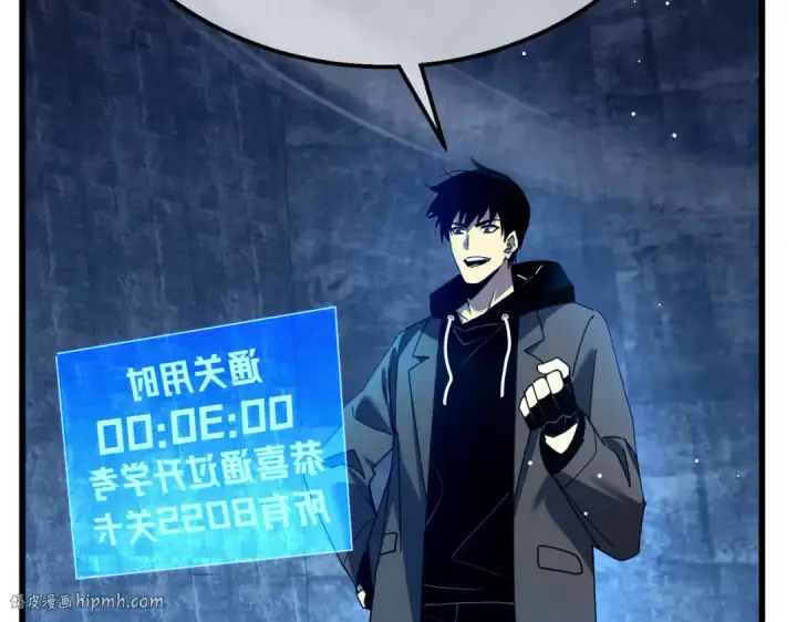 漫画《我靠无敌被动打出成吨伤害！》第26话 考核成绩全国第一第176张图