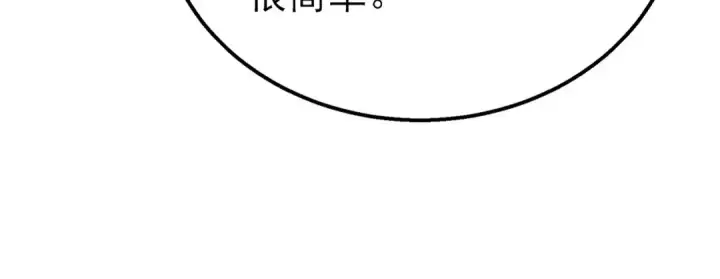 漫画《我靠无敌被动打出成吨伤害！》第26话 考核成绩全国第一第178张图