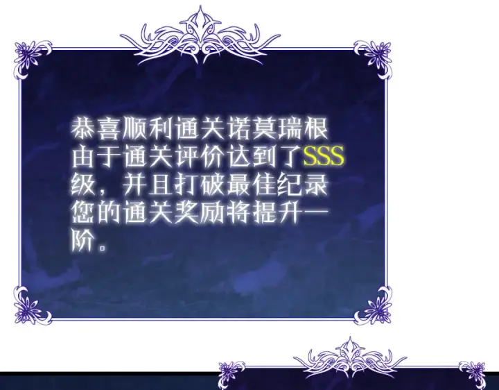 漫画《我靠无敌被动打出成吨伤害！》第26话 考核成绩全国第一第179张图