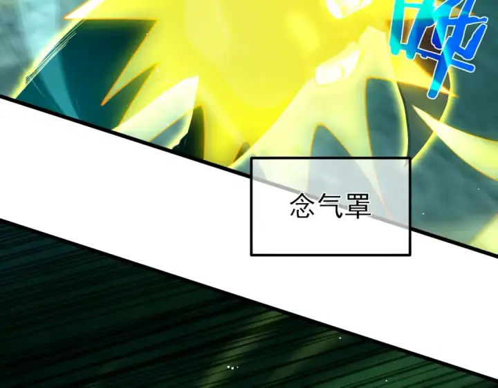 漫画《我靠无敌被动打出成吨伤害！》第26话 考核成绩全国第一第18张图