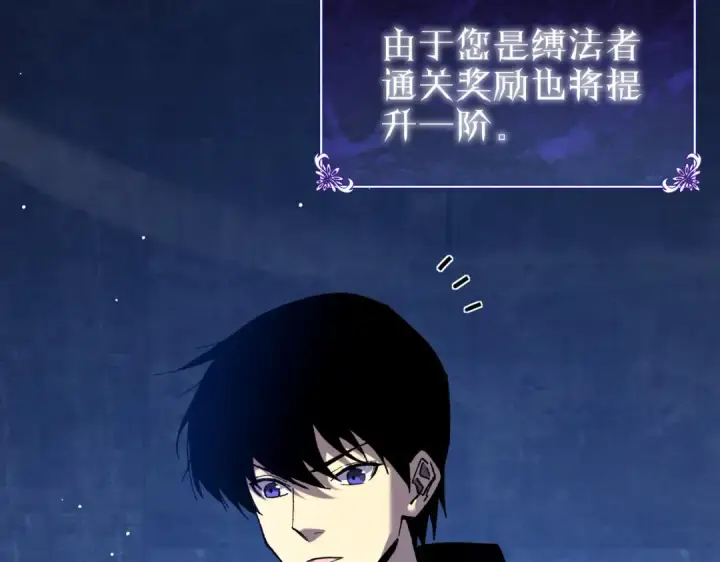 漫画《我靠无敌被动打出成吨伤害！》第26话 考核成绩全国第一第180张图