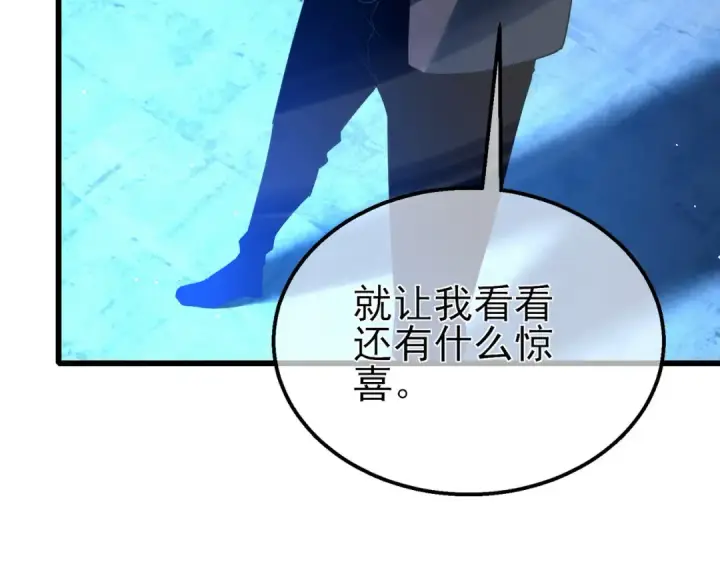 漫画《我靠无敌被动打出成吨伤害！》第26话 考核成绩全国第一第185张图