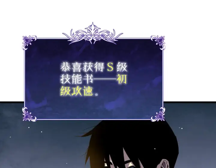 漫画《我靠无敌被动打出成吨伤害！》第26话 考核成绩全国第一第186张图
