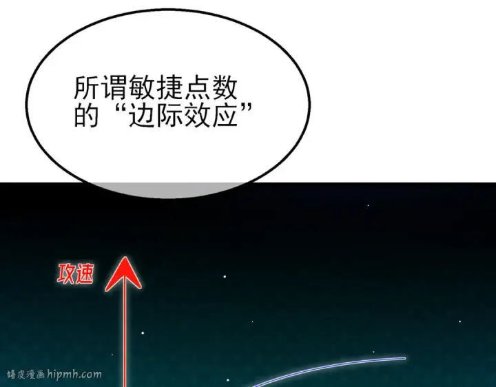漫画《我靠无敌被动打出成吨伤害！》第26话 考核成绩全国第一第192张图
