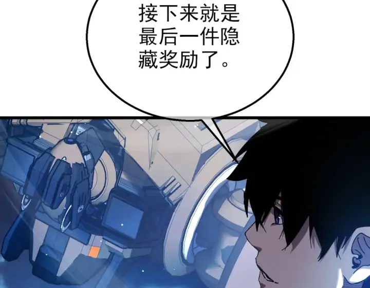 漫画《我靠无敌被动打出成吨伤害！》第26话 考核成绩全国第一第202张图