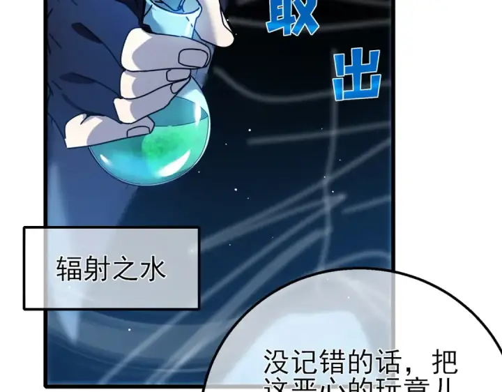 漫画《我靠无敌被动打出成吨伤害！》第26话 考核成绩全国第一第204张图