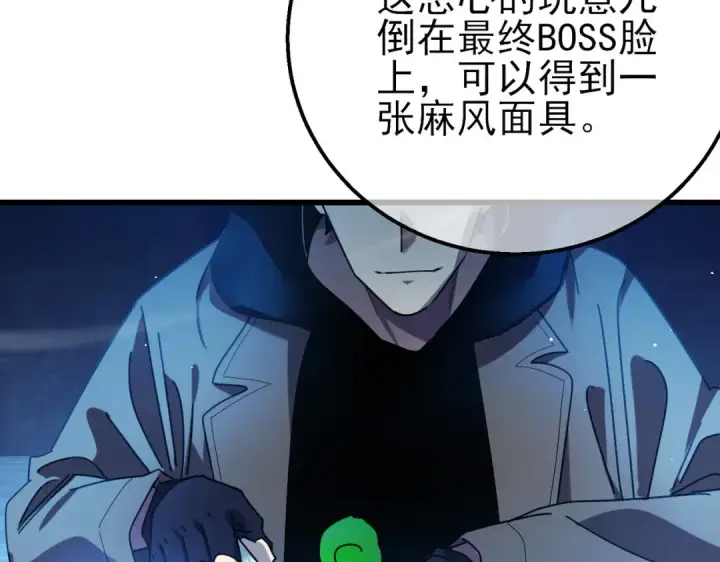 漫画《我靠无敌被动打出成吨伤害！》第26话 考核成绩全国第一第205张图