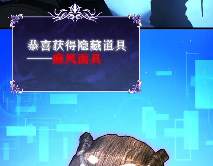 漫画《我靠无敌被动打出成吨伤害！》第26话 考核成绩全国第一第207张图
