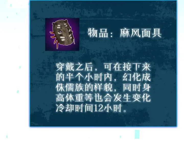 漫画《我靠无敌被动打出成吨伤害！》第26话 考核成绩全国第一第209张图