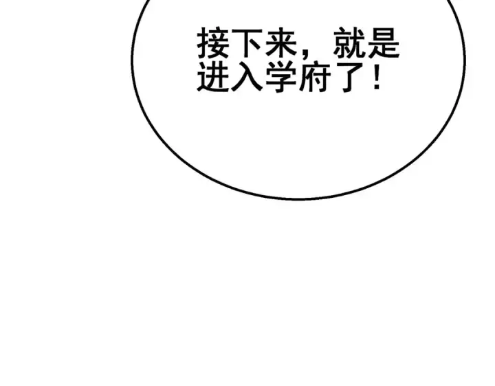 漫画《我靠无敌被动打出成吨伤害！》第26话 考核成绩全国第一第211张图