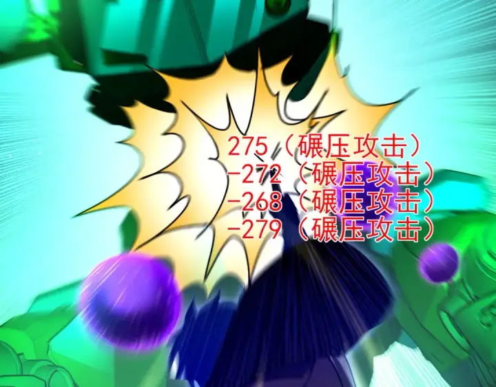 漫画《我靠无敌被动打出成吨伤害！》第26话 考核成绩全国第一第28张图