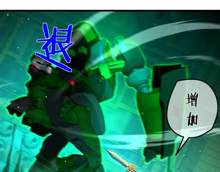 漫画《我靠无敌被动打出成吨伤害！》第26话 考核成绩全国第一第31张图
