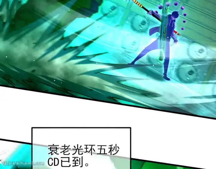 漫画《我靠无敌被动打出成吨伤害！》第26话 考核成绩全国第一第32张图