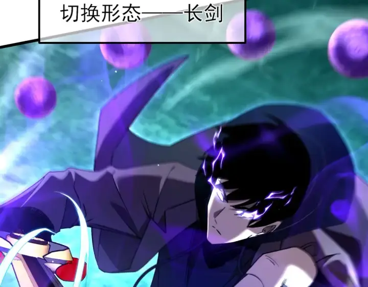 漫画《我靠无敌被动打出成吨伤害！》第26话 考核成绩全国第一第36张图