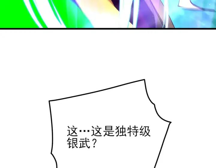 漫画《我靠无敌被动打出成吨伤害！》第26话 考核成绩全国第一第38张图