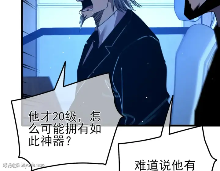 漫画《我靠无敌被动打出成吨伤害！》第26话 考核成绩全国第一第40张图