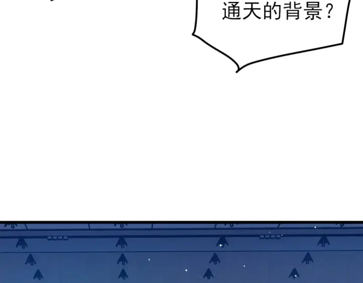 漫画《我靠无敌被动打出成吨伤害！》第26话 考核成绩全国第一第41张图