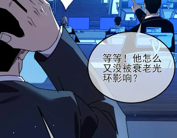 漫画《我靠无敌被动打出成吨伤害！》第26话 考核成绩全国第一第43张图