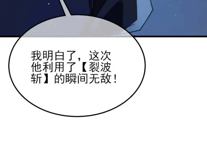 漫画《我靠无敌被动打出成吨伤害！》第26话 考核成绩全国第一第44张图