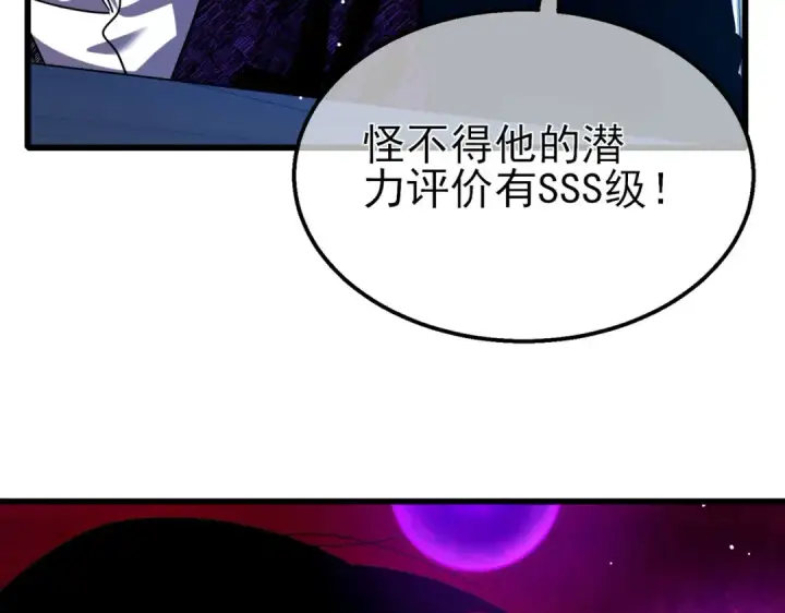 漫画《我靠无敌被动打出成吨伤害！》第26话 考核成绩全国第一第47张图