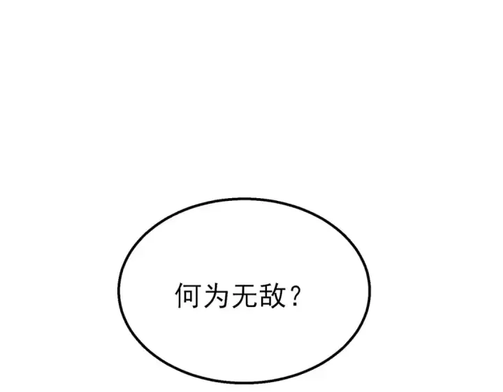 漫画《我靠无敌被动打出成吨伤害！》第26话 考核成绩全国第一第5张图