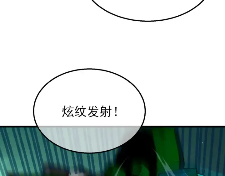 漫画《我靠无敌被动打出成吨伤害！》第26话 考核成绩全国第一第50张图