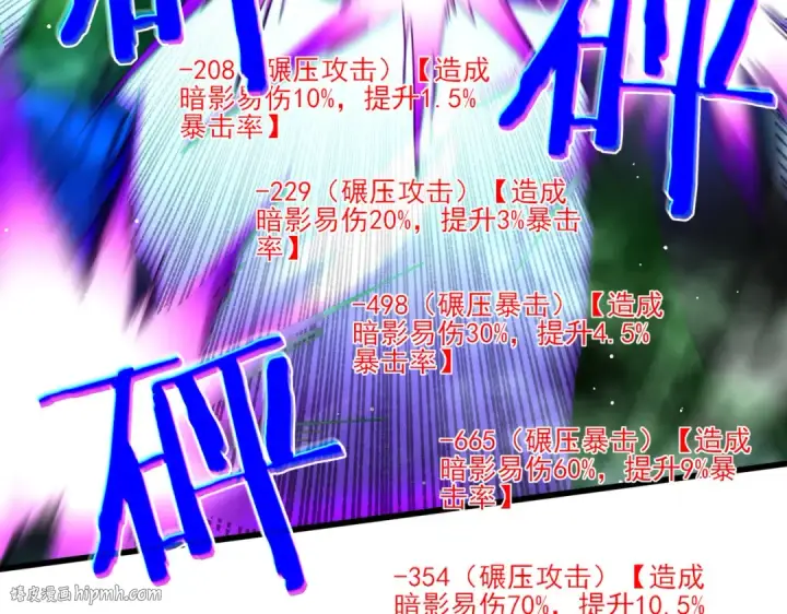 漫画《我靠无敌被动打出成吨伤害！》第26话 考核成绩全国第一第56张图