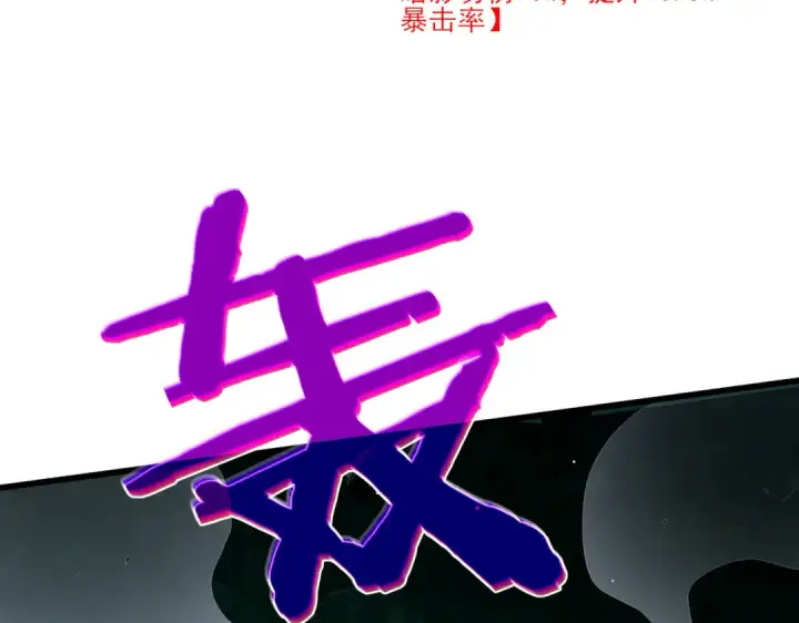 漫画《我靠无敌被动打出成吨伤害！》第26话 考核成绩全国第一第57张图