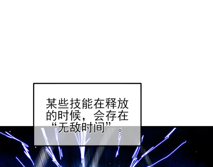 漫画《我靠无敌被动打出成吨伤害！》第26话 考核成绩全国第一第6张图