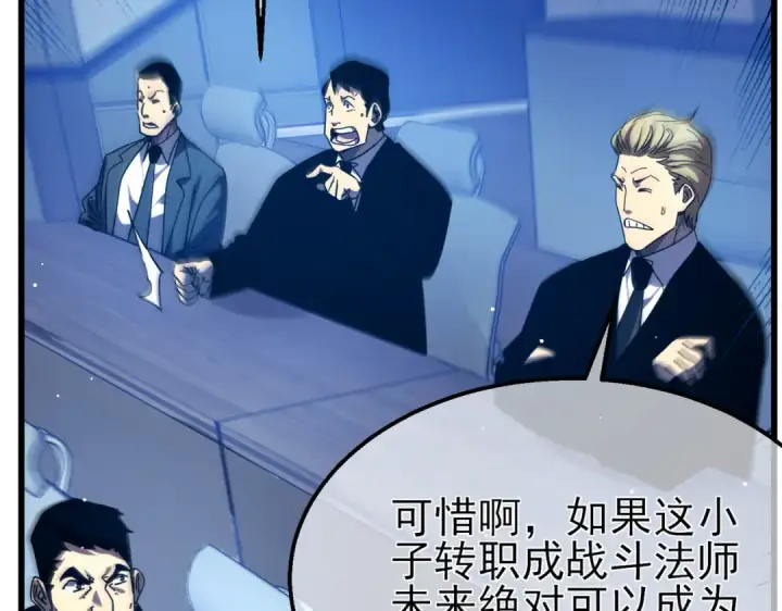 漫画《我靠无敌被动打出成吨伤害！》第26话 考核成绩全国第一第62张图