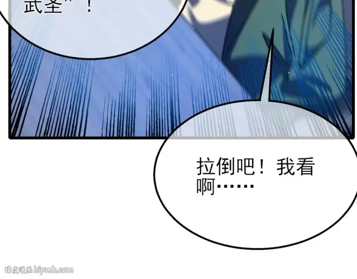 漫画《我靠无敌被动打出成吨伤害！》第26话 考核成绩全国第一第64张图