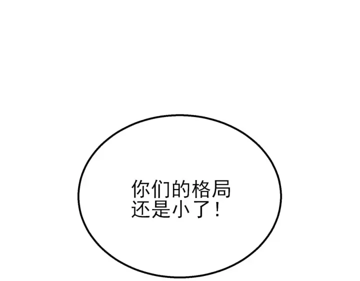 漫画《我靠无敌被动打出成吨伤害！》第26话 考核成绩全国第一第66张图