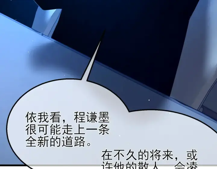 漫画《我靠无敌被动打出成吨伤害！》第26话 考核成绩全国第一第69张图
