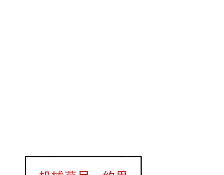 漫画《我靠无敌被动打出成吨伤害！》第26话 考核成绩全国第一第71张图