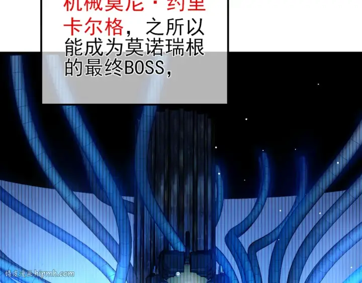 漫画《我靠无敌被动打出成吨伤害！》第26话 考核成绩全国第一第72张图