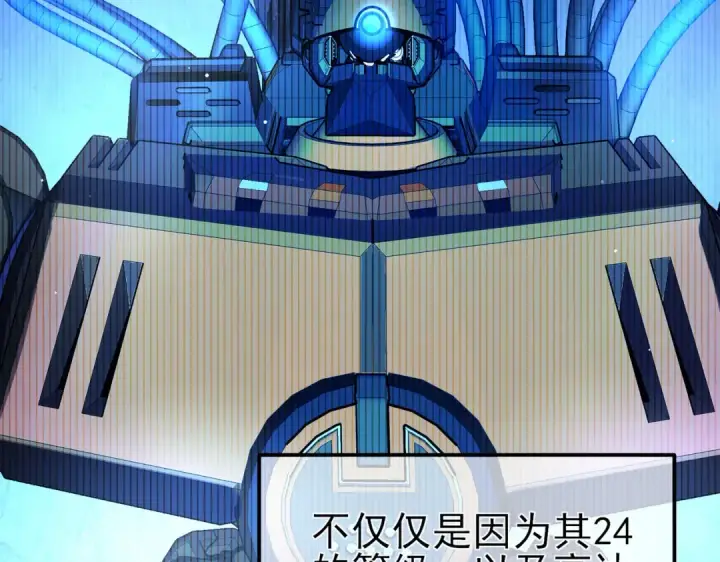 漫画《我靠无敌被动打出成吨伤害！》第26话 考核成绩全国第一第73张图