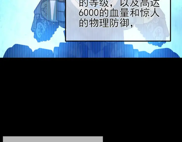 漫画《我靠无敌被动打出成吨伤害！》第26话 考核成绩全国第一第74张图