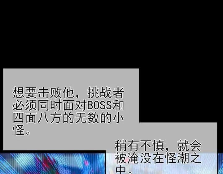 漫画《我靠无敌被动打出成吨伤害！》第26话 考核成绩全国第一第78张图