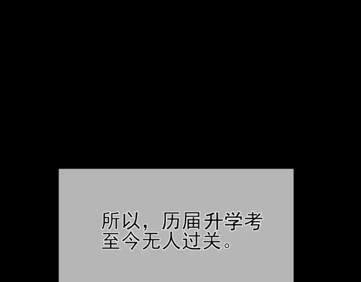 漫画《我靠无敌被动打出成吨伤害！》第26话 考核成绩全国第一第81张图