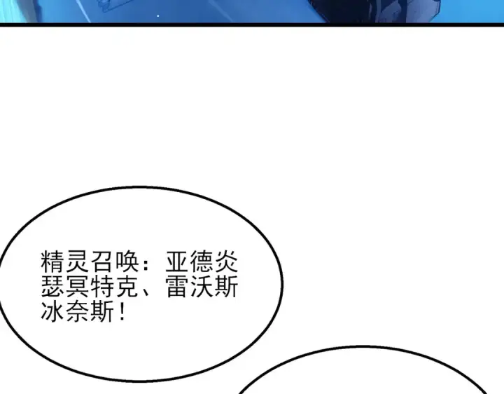 漫画《我靠无敌被动打出成吨伤害！》第26话 考核成绩全国第一第86张图