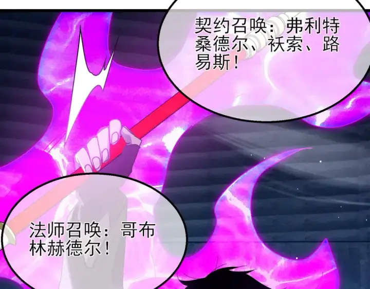 漫画《我靠无敌被动打出成吨伤害！》第26话 考核成绩全国第一第87张图