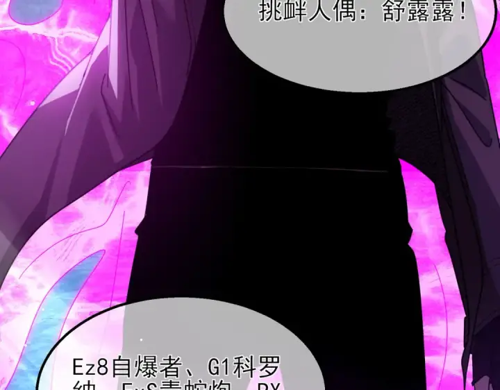 漫画《我靠无敌被动打出成吨伤害！》第26话 考核成绩全国第一第89张图