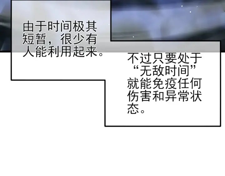 漫画《我靠无敌被动打出成吨伤害！》第26话 考核成绩全国第一第9张图
