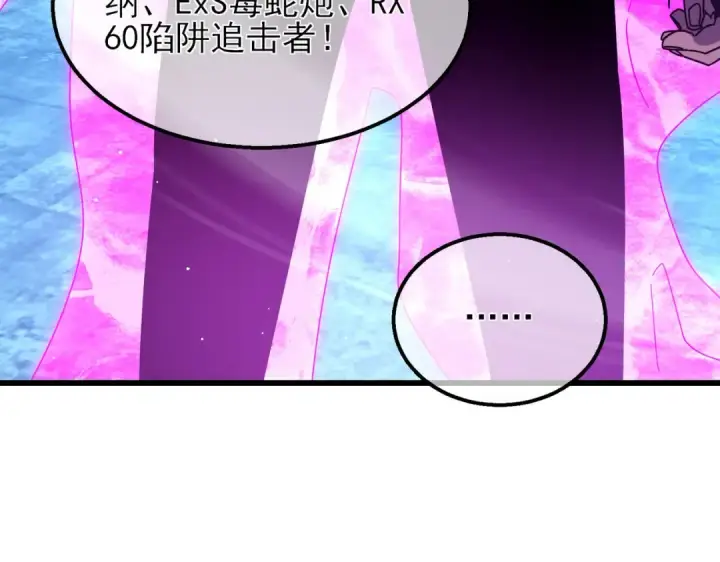 漫画《我靠无敌被动打出成吨伤害！》第26话 考核成绩全国第一第90张图