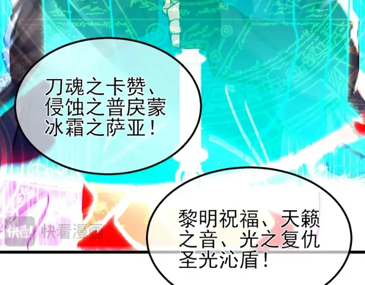漫画《我靠无敌被动打出成吨伤害！》第26话 考核成绩全国第一第98张图